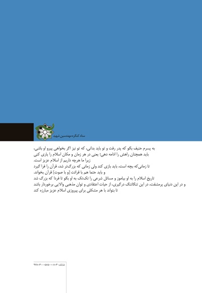 شمع شب های دوییجی